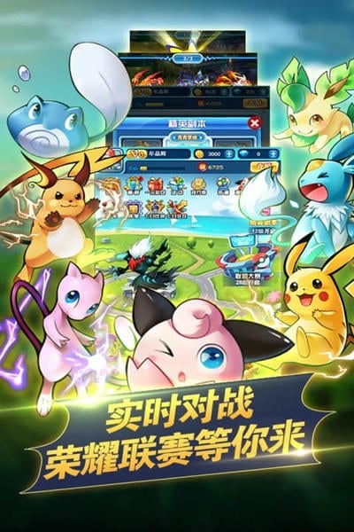 口袋宠物手游官方版 v1.0.0 安卓版 1