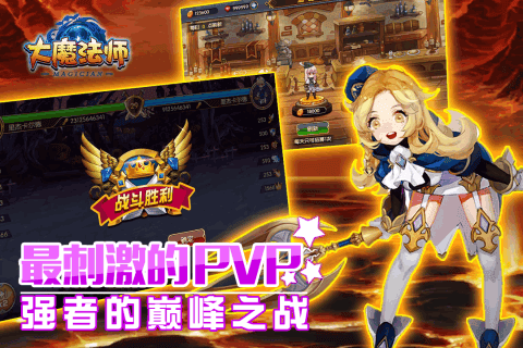 大魔法师手游官方正版 v1.0.810 安卓版 0