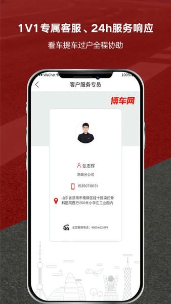 博车网拍卖平台 v1.9.8 安卓最新版 1