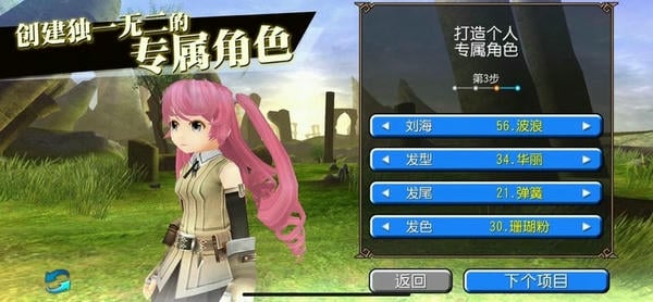 托拉姆物语最新版 托拉姆物语官方版