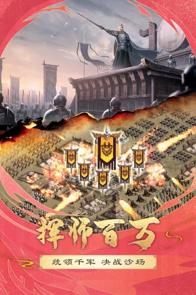 胡莱三国2游戏官方版 v2.7.11 安卓最新版 2