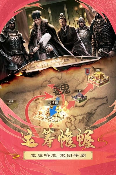胡莱三国2手游 胡莱三国2手游下载