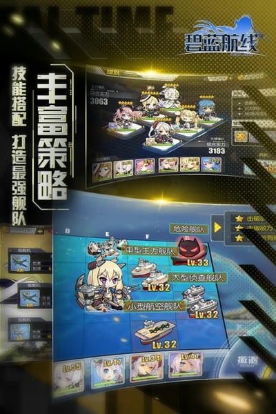 碧蓝航线手游2025最新版 v9.5.11 安卓版 1
