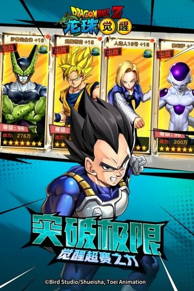 龙珠觉醒官方版本2025 v4.5.1 安卓最新版 2