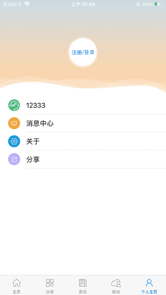 广东人社厅网上服务平台 v4.4.22 安卓最新版 1