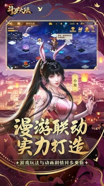 新斗罗大陆官方版 v1.9.9 安卓版 0