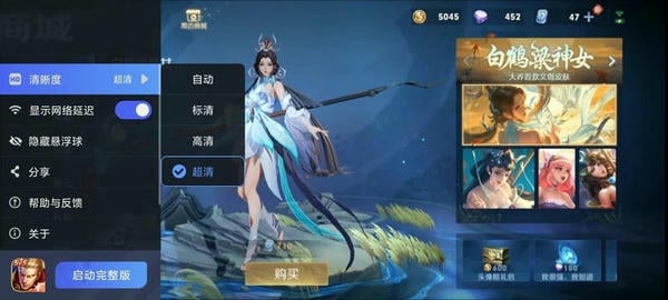 云王者荣耀最新版本 v5.2.1.4990108 安卓版 0