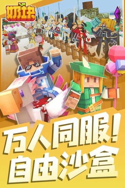 奶块小米商店版 v8.0.1.1 安卓版 0