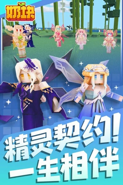 奶块小米商店版 v8.0.1.1 安卓版 1