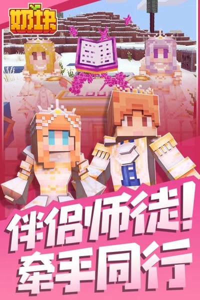 奶块小米商店版 v8.0.1.1 安卓版 3