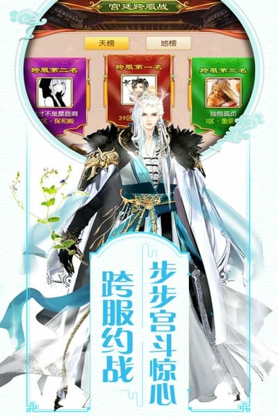 我的宫廷游戏免费版 v1.0.13 安卓版 0