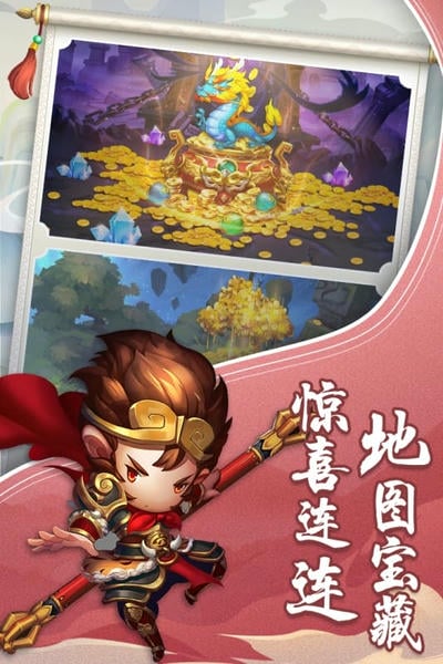 少年悟空传正版手游 v1.8.5 安卓版 0