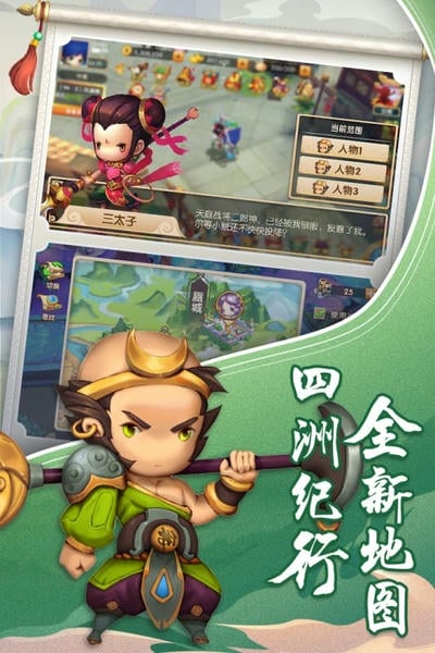 少年悟空传正版手游 v1.8.5 安卓版 1