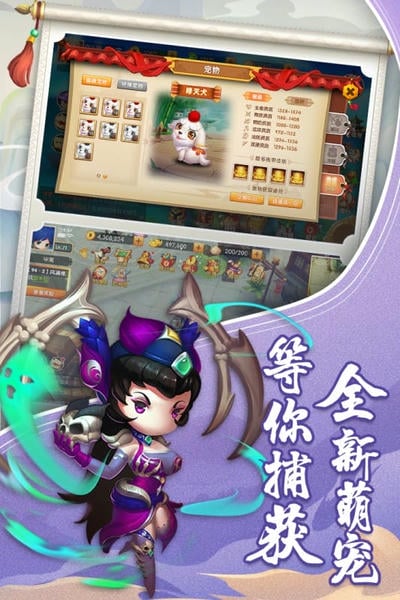 少年悟空传 少年悟空传破解版下载