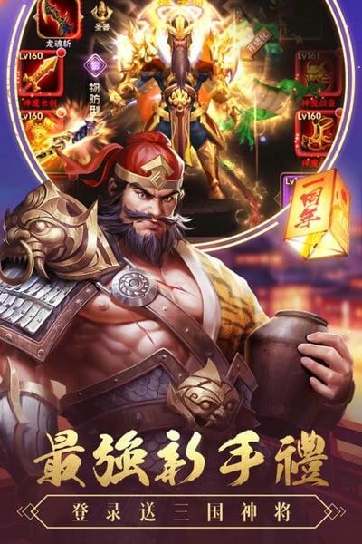 智谋三国志手游安卓版下载 智谋三国志手游免费版下载
