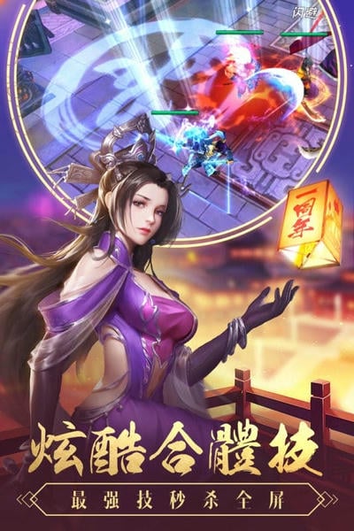 智谋三国志手游官方版 v2.1.2 安卓版 1