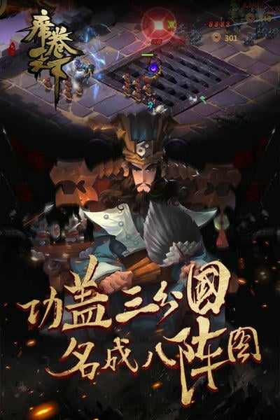 席卷天下游戏 v1 安卓版 1