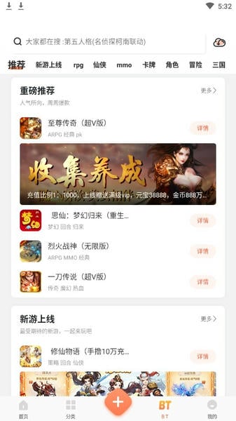 骑士助手最新版本 v7.5.1 安卓版 1