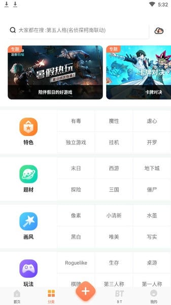 骑士助手最新版本 v7.5.1 安卓版 2