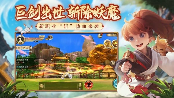 热血江湖正版手游 v144.0 安卓版 0