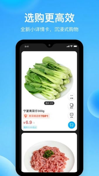 合马生鲜APP最新版(盒马) v8.6.0 安卓版 0
