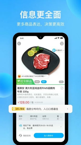 合马生鲜APP最新版(盒马) v8.6.0 安卓版 1