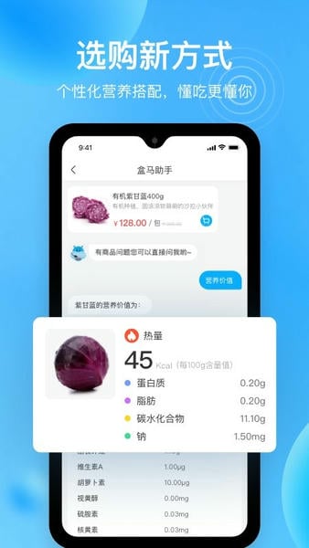 合马生鲜APP最新版(盒马) v8.6.0 安卓版 3