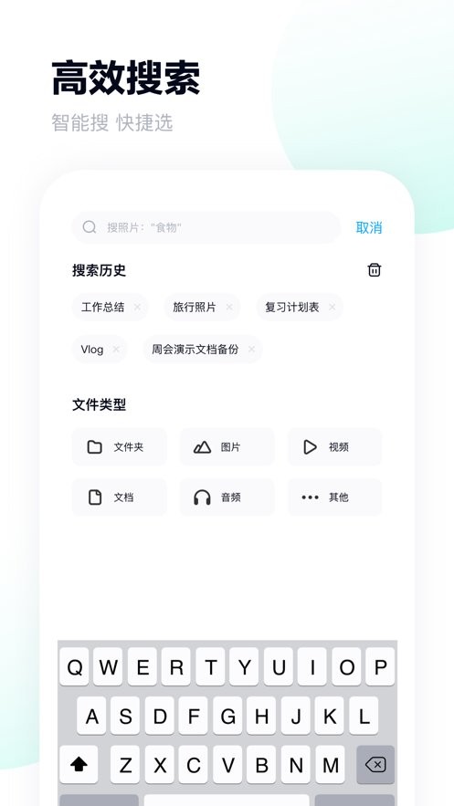 百度网盘HD版 v13.30.6 安卓平板版 0