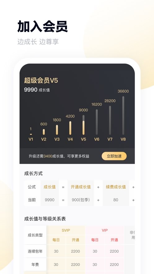 百度网盘HD版 v13.30.6 安卓平板版 2