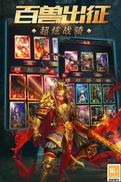 魔域传说正版 v1.0.1 安卓版 0