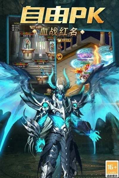 魔域传说正版 魔域传说手游下载