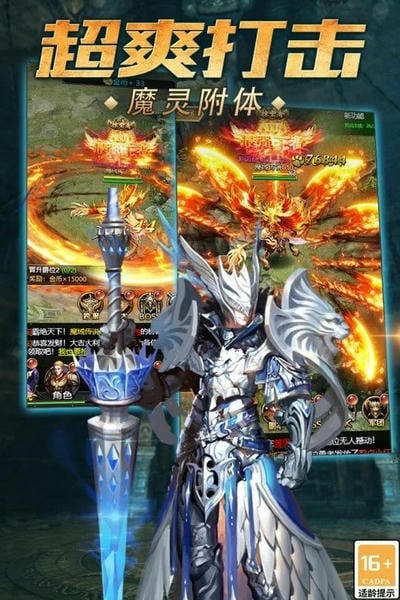 魔域传说正版 v1.0.1 安卓版 2