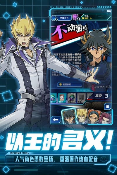 游戏王决斗链接安卓最新版 v9.9.1042 手机版 3