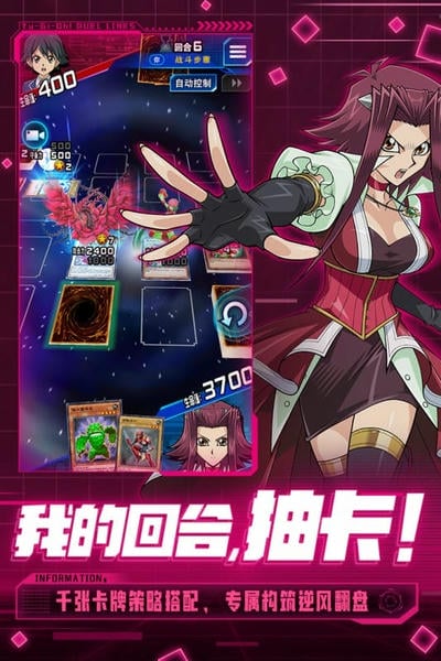 游戏王决斗链接安卓最新版 v9.9.1042 手机版 1