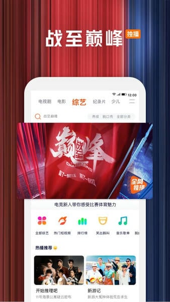 腾讯视频ios最新版本 v9.02.20 iphone官方版 0