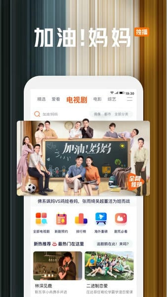 腾讯视频ios最新版本 v9.02.20 iphone官方版 2