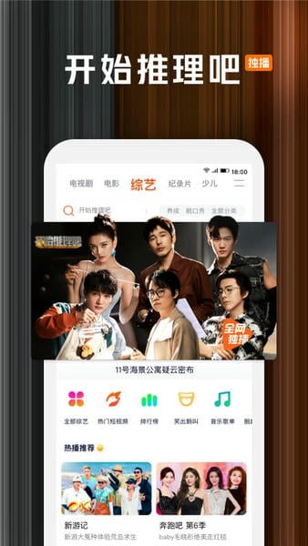 腾讯视频ios最新版本 v9.02.20 iphone官方版 3