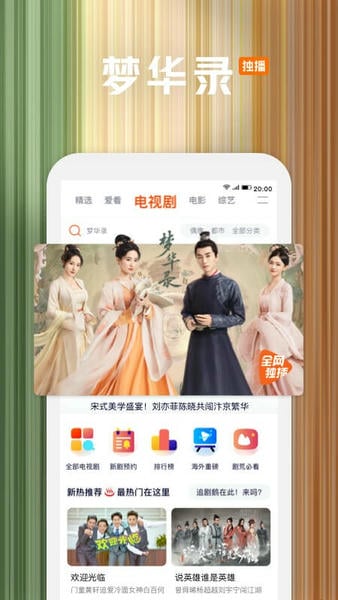 腾讯视频ios最新版本 v9.02.20 iphone官方版 4