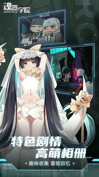魂器学院最新版 v12.34 安卓版 0