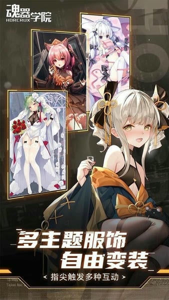 魂器学院最新版 v12.34 安卓版 1
