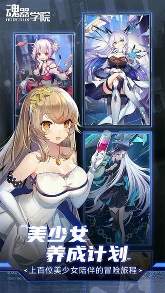 魂器学院最新版 v12.34 安卓版 2