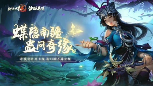 剑侠世界2手游 v1.4.18778 安卓版 1