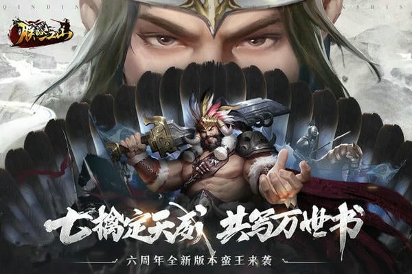 朕的江山最新版 朕的江山官方版