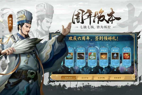朕的江山官方版 v2.17.36 安卓版 0