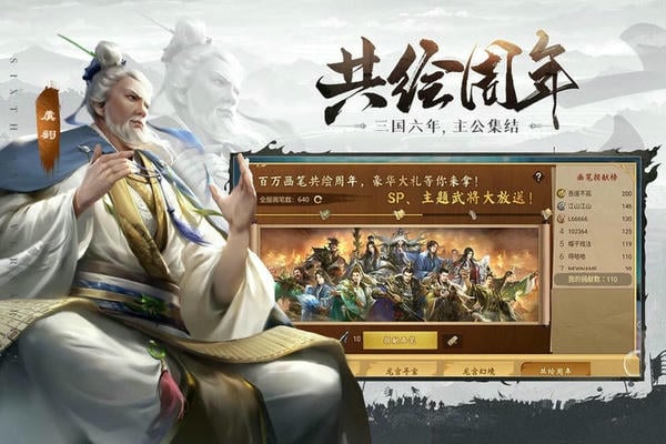 朕的江山官方版 v2.17.36 安卓版 1