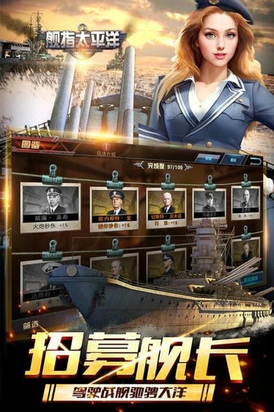 舰指太平洋游戏 v1.0.44 安卓版 4