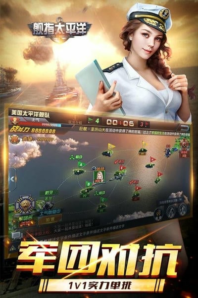 舰指太平洋游戏 v1.0.44 安卓版 1