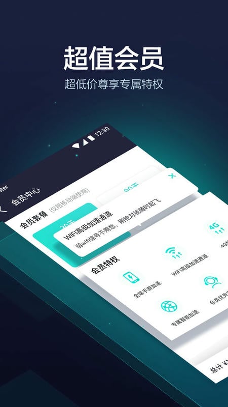 网易uu加速器app最新版 v11.2.4 安卓版 2
