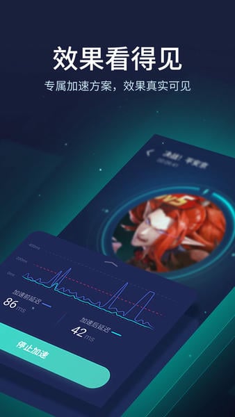 网易uu加速器app最新版 网易uu加速器手机版下载