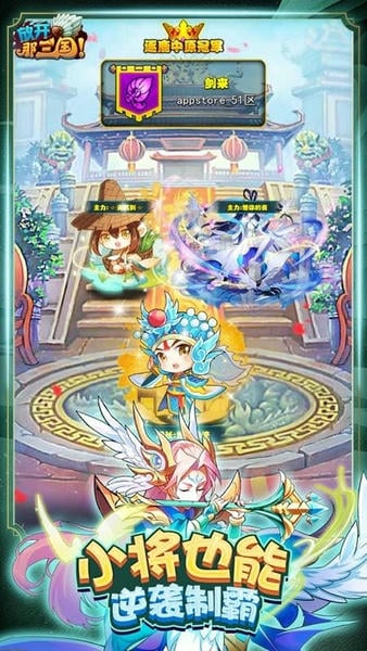 放开那三国游戏 v7.1.5 安卓版 0